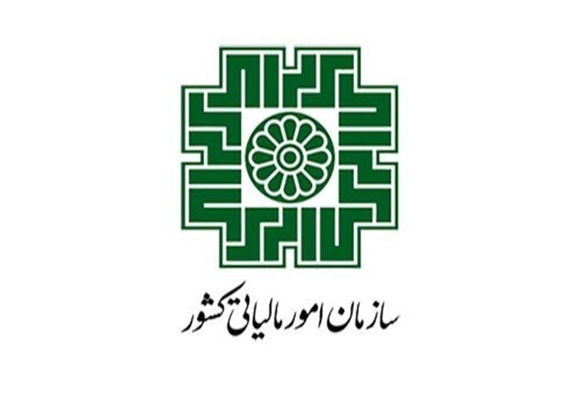 مشاوره مالیاتی